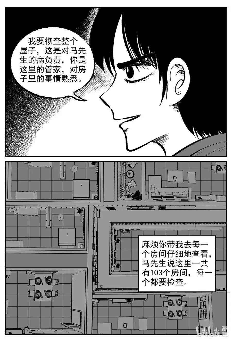 小智怪谈漫画全集免费阅读漫画,571 邪恶生物档案4图