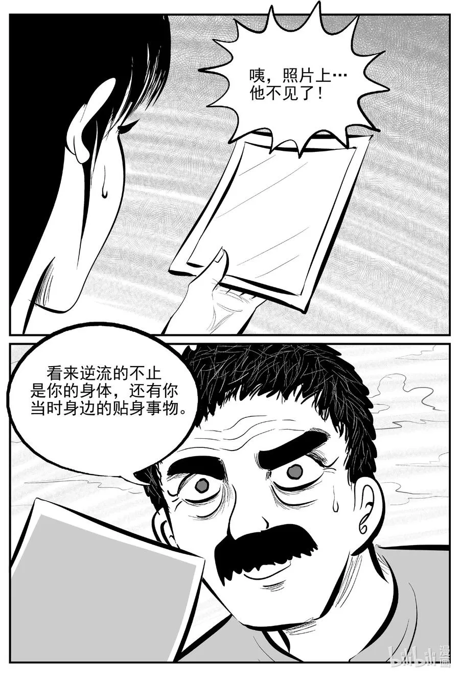 十大恐怖宝可梦漫画,670 想见你2图