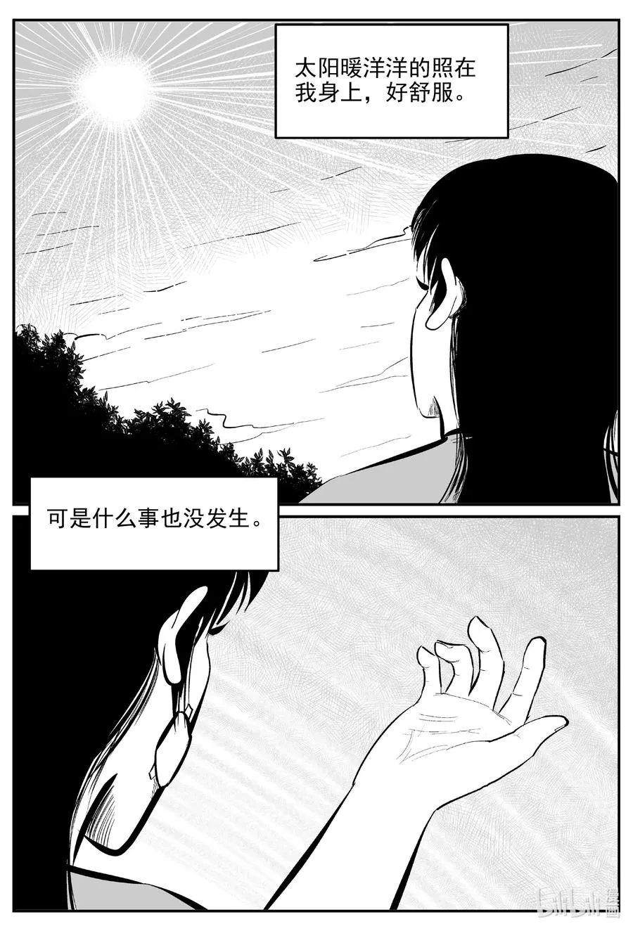 十大恐怖宝可梦漫画,667 想见你4图
