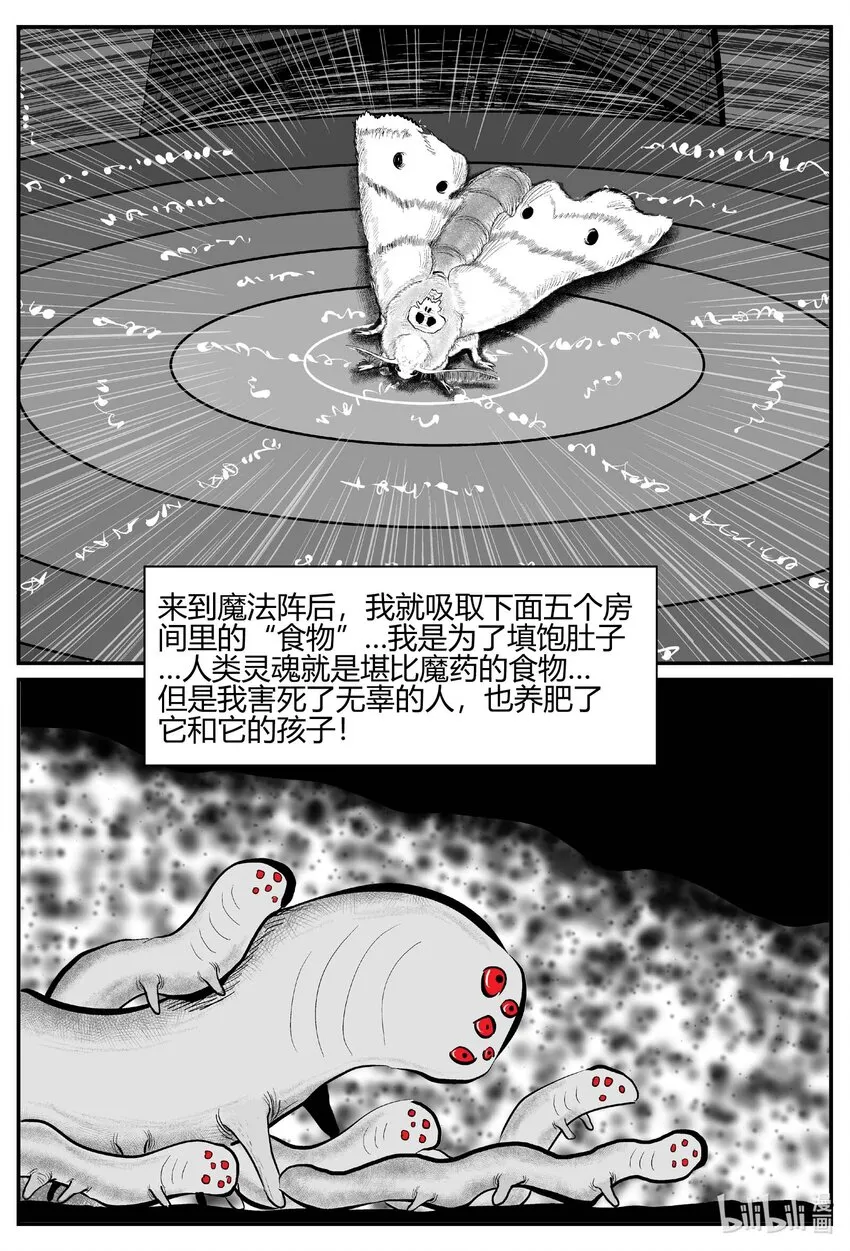 706 不可名状之屋2