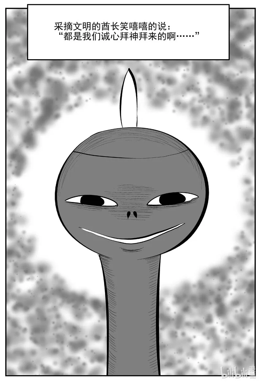 十大恐怖宝可梦漫画,884 神迹（下）3图