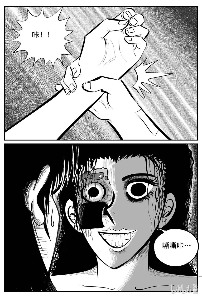 十大恐怖宝可梦漫画,761 《Heartbreaker》4图