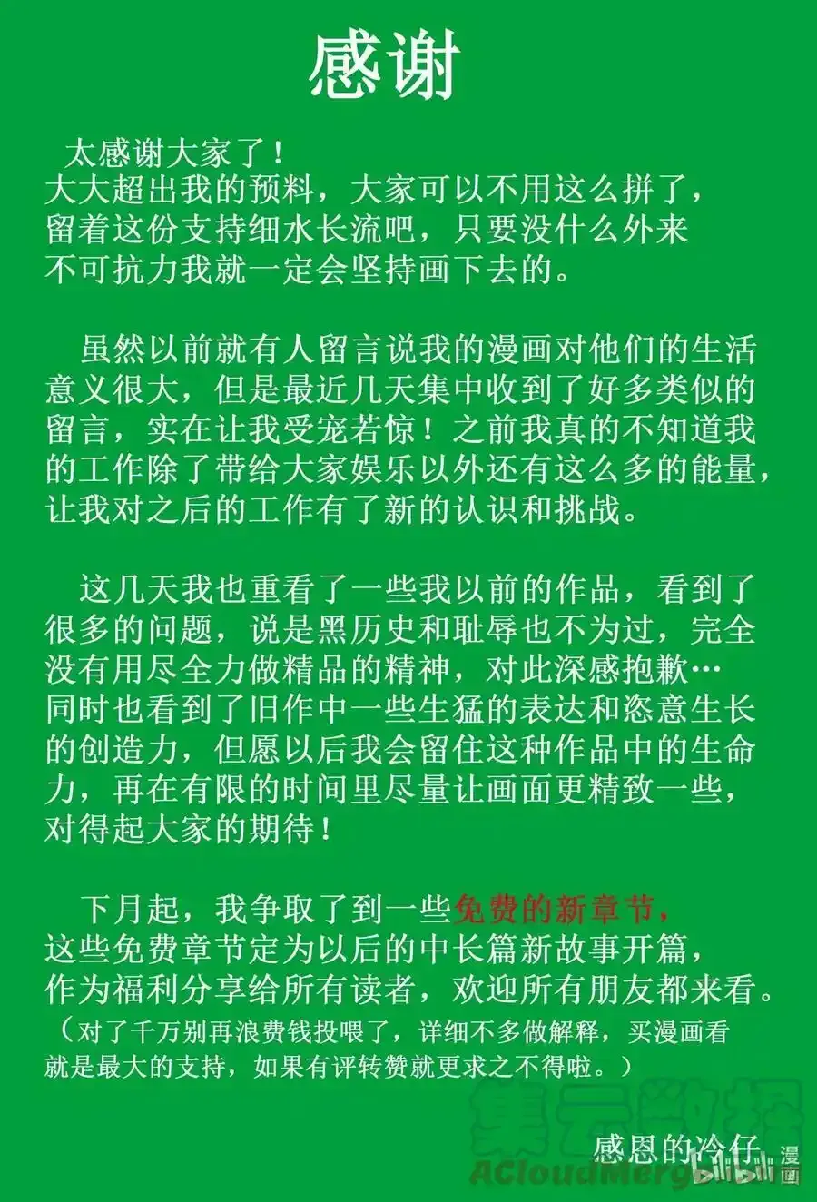 842 小公告0
