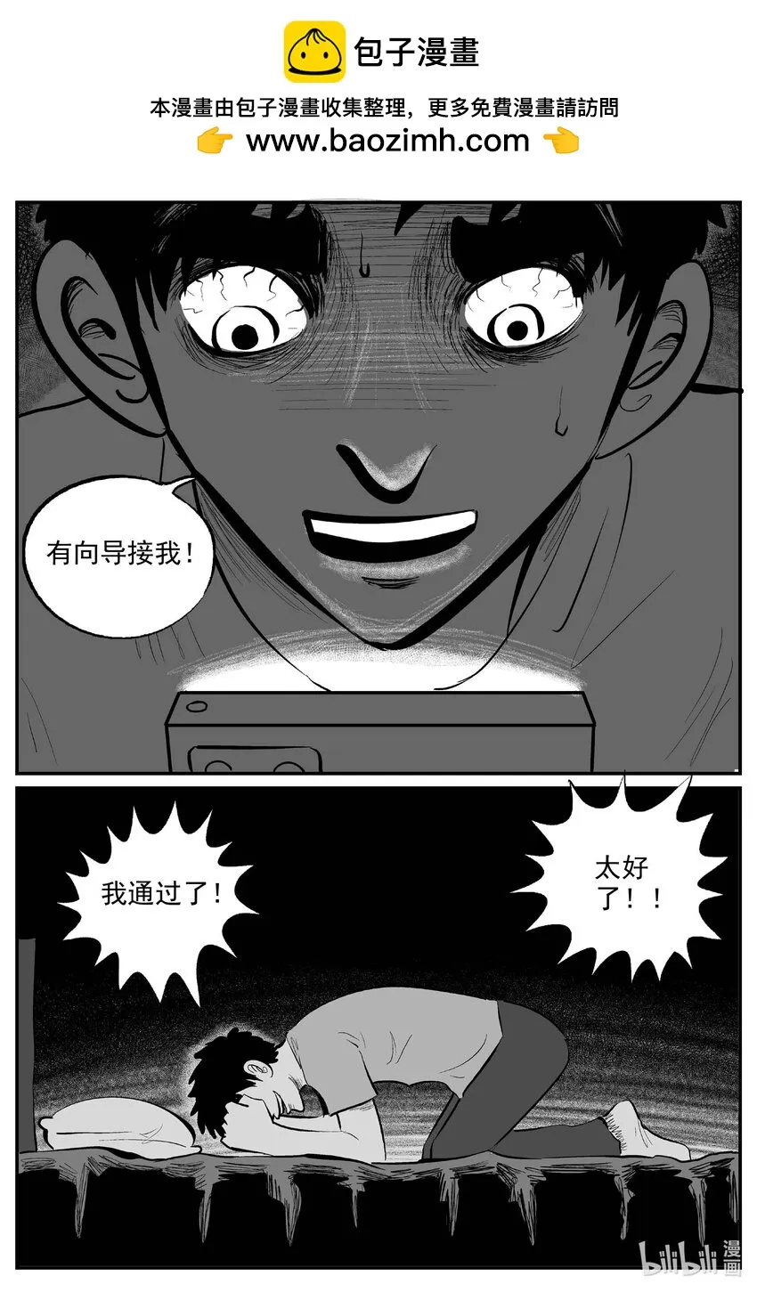 890 地上天国的魔音1