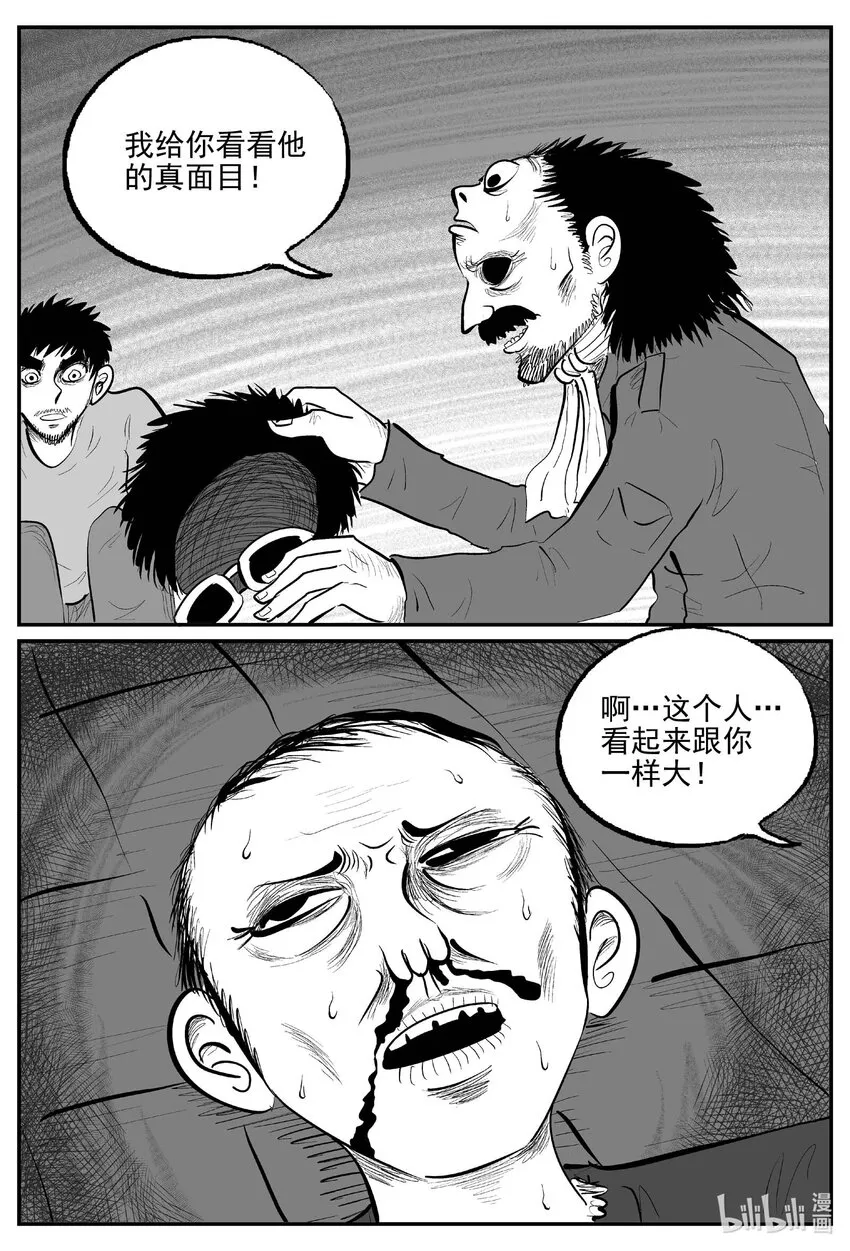 872 人类末日之旅2