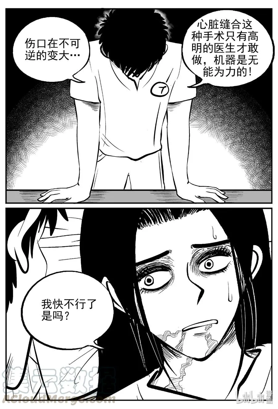 十大恐怖宝可梦漫画,467 诡域之星4图