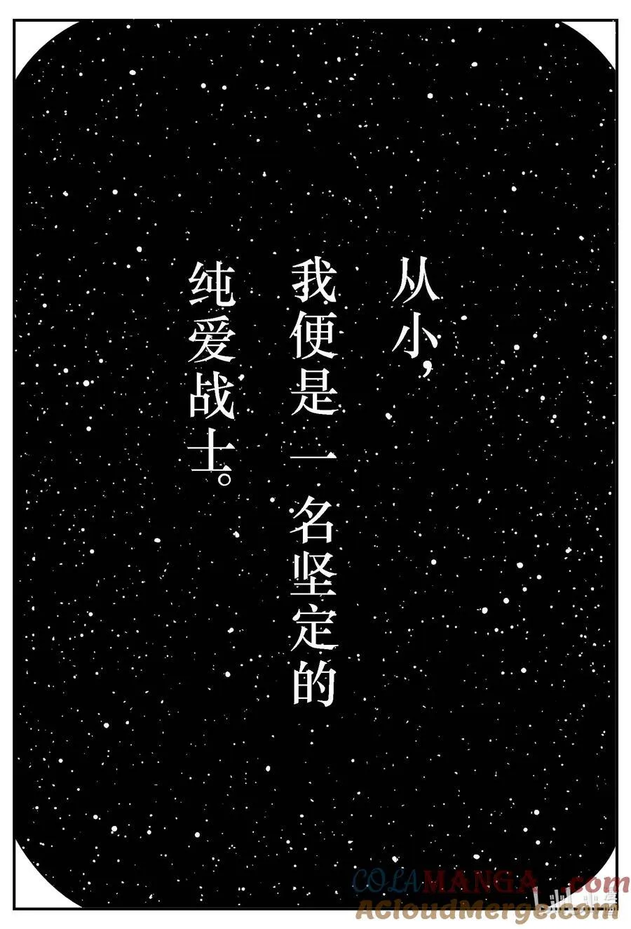 十大恐怖宝可梦漫画,977 爱之星2图