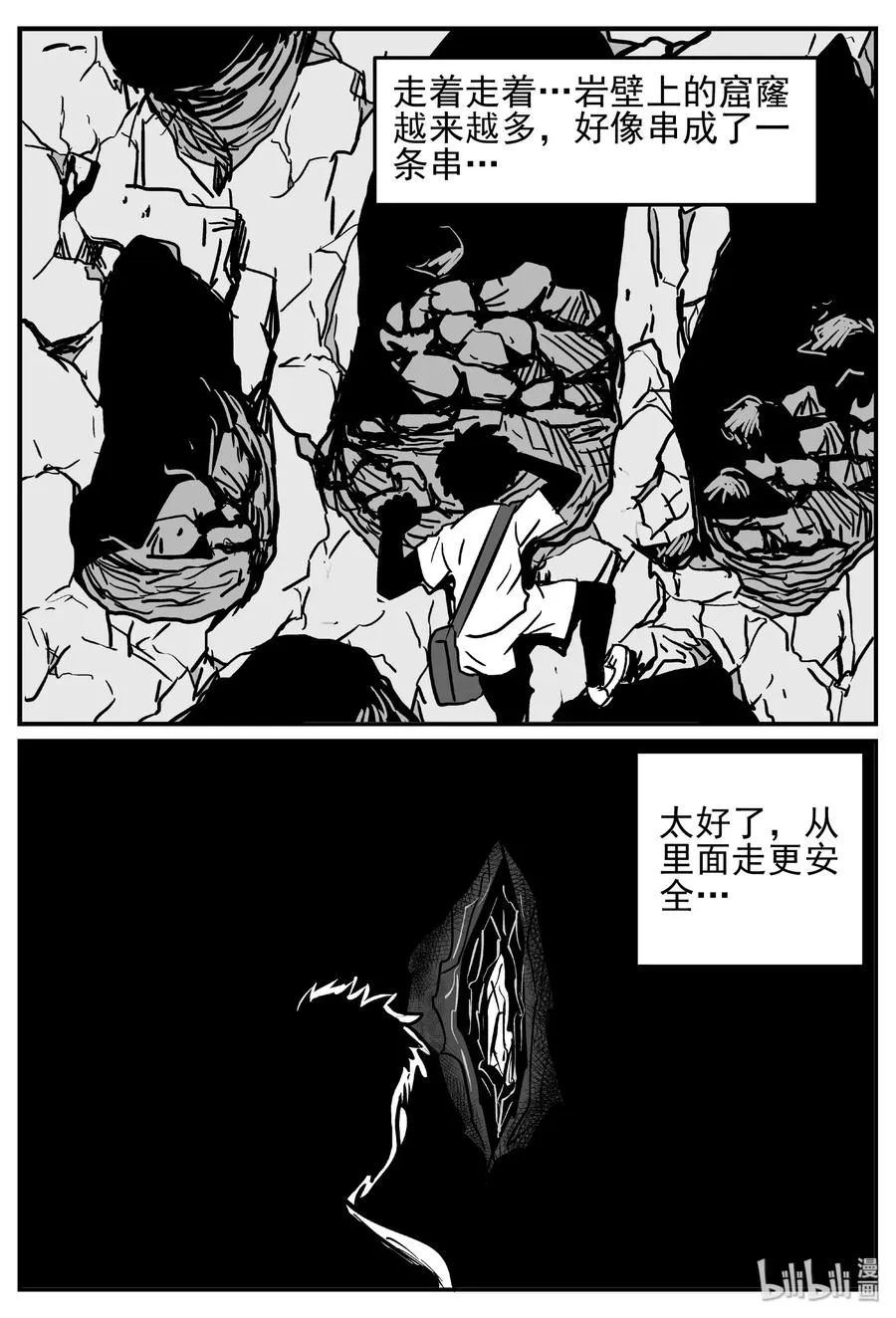 十大恐怖宝可梦漫画,414 日光禁区（5）5图