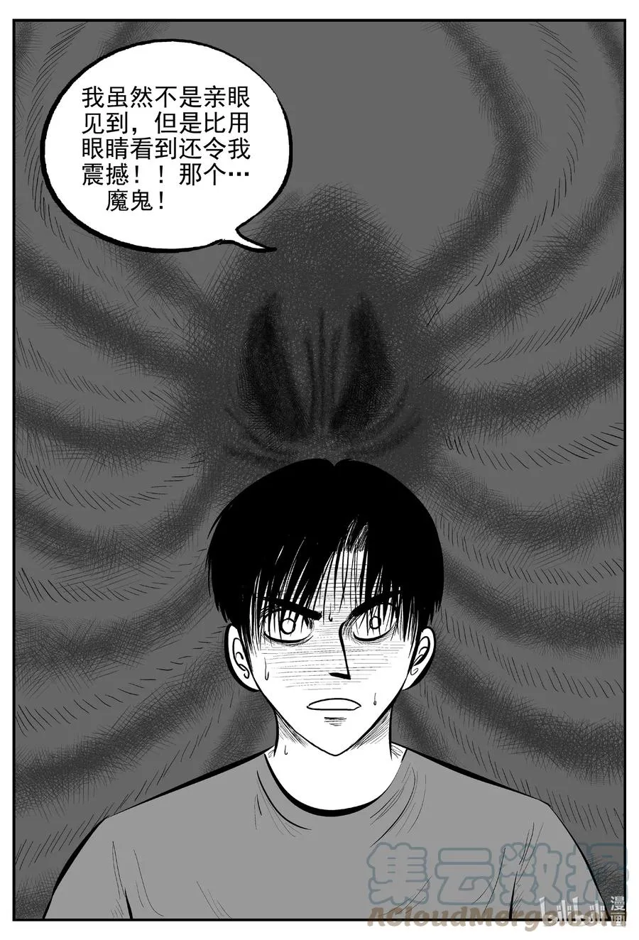 十大恐怖宝可梦漫画,630 深海之旅3图