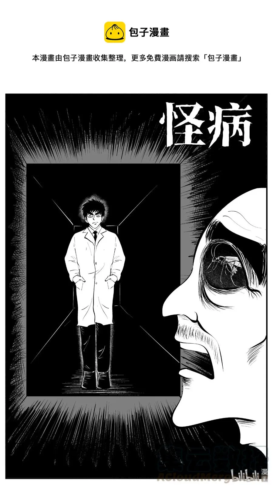 十大恐怖宝可梦漫画,394 怪病（4）1图
