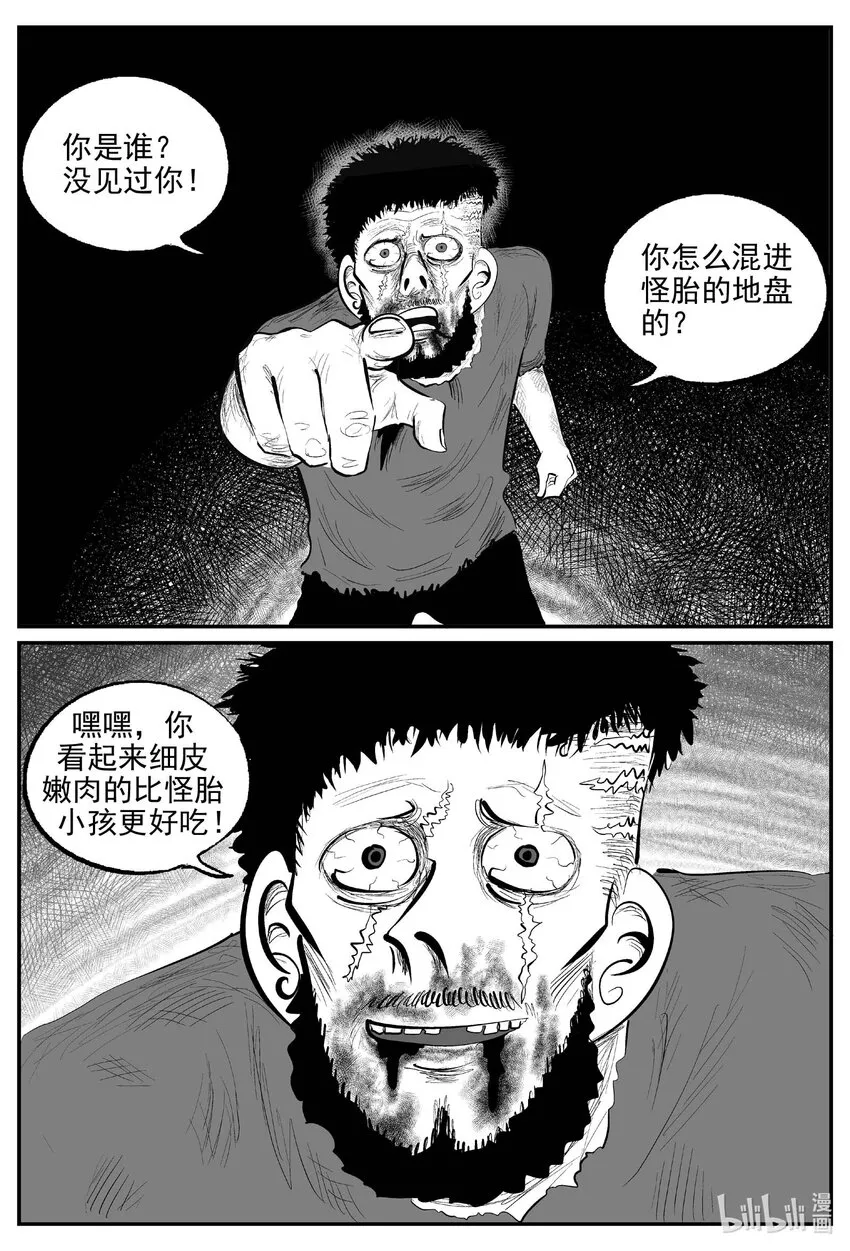 860 人类末日之旅4