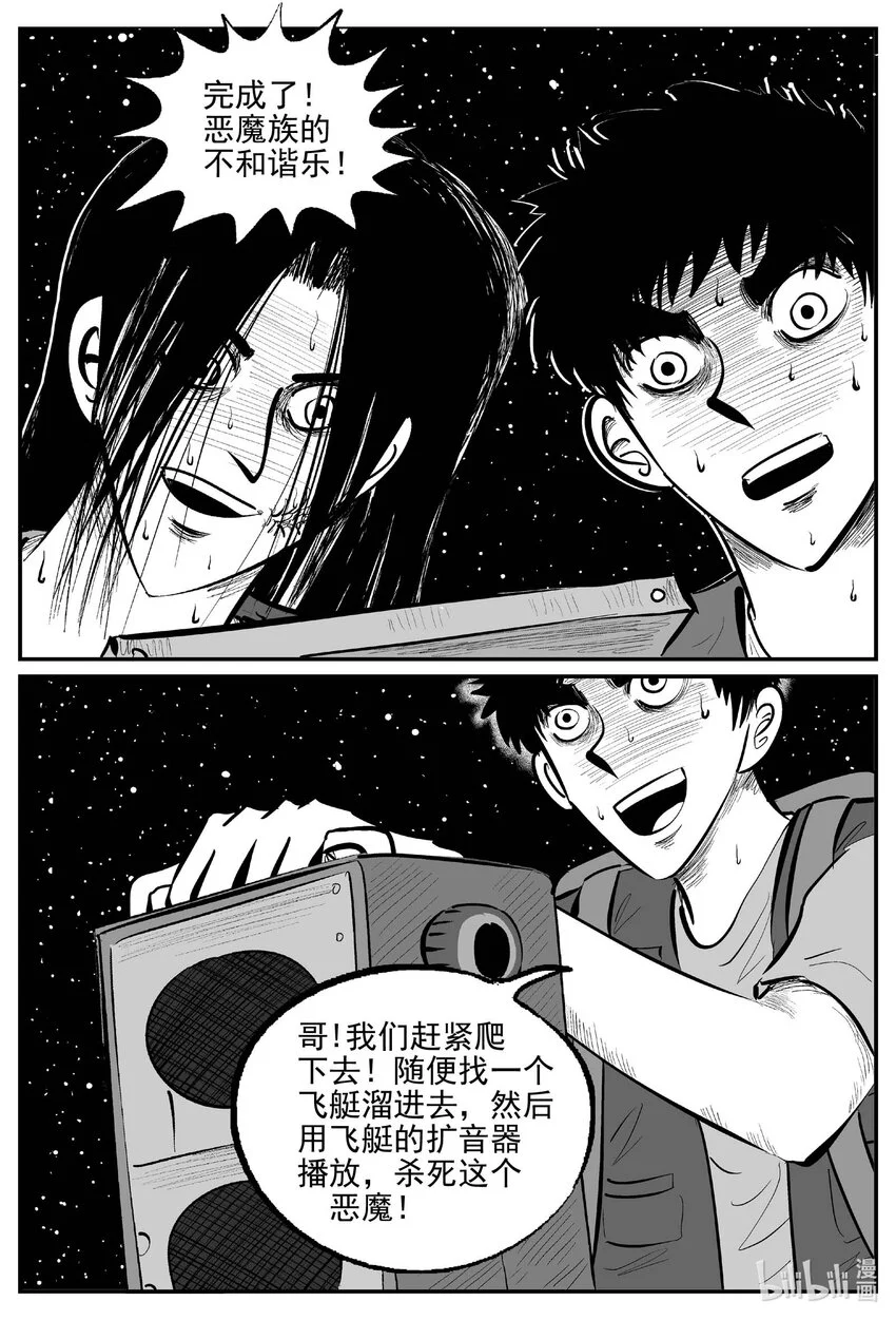 小智怪谈恐怖谷漫画,936 地上天国的魔音4图