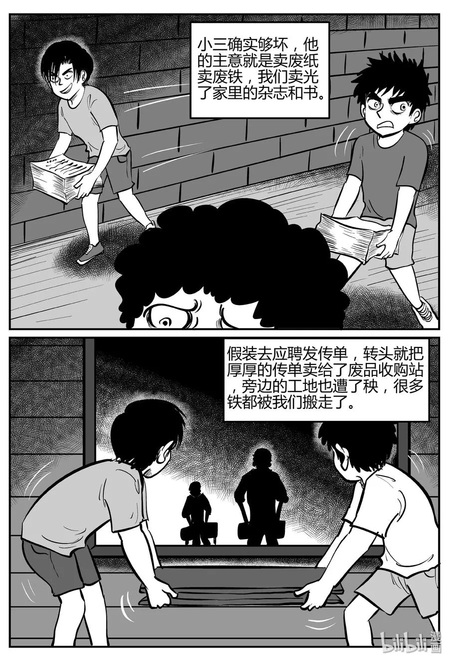 十大恐怖宝可梦漫画,272 小丑（3）5图