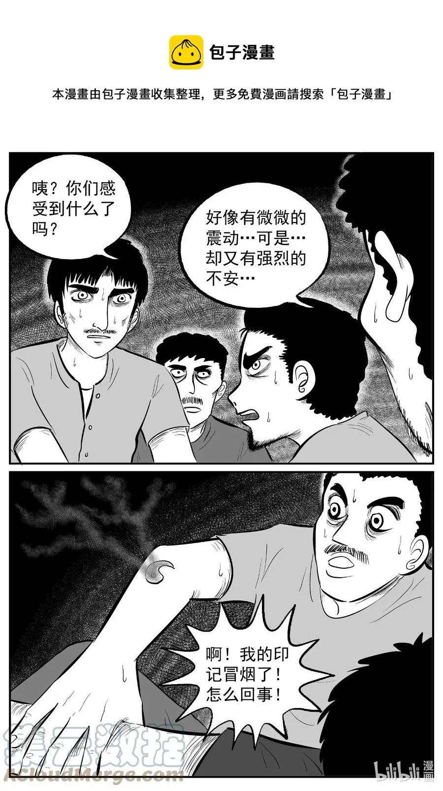 十大恐怖宝可梦漫画,638 深海之旅1图