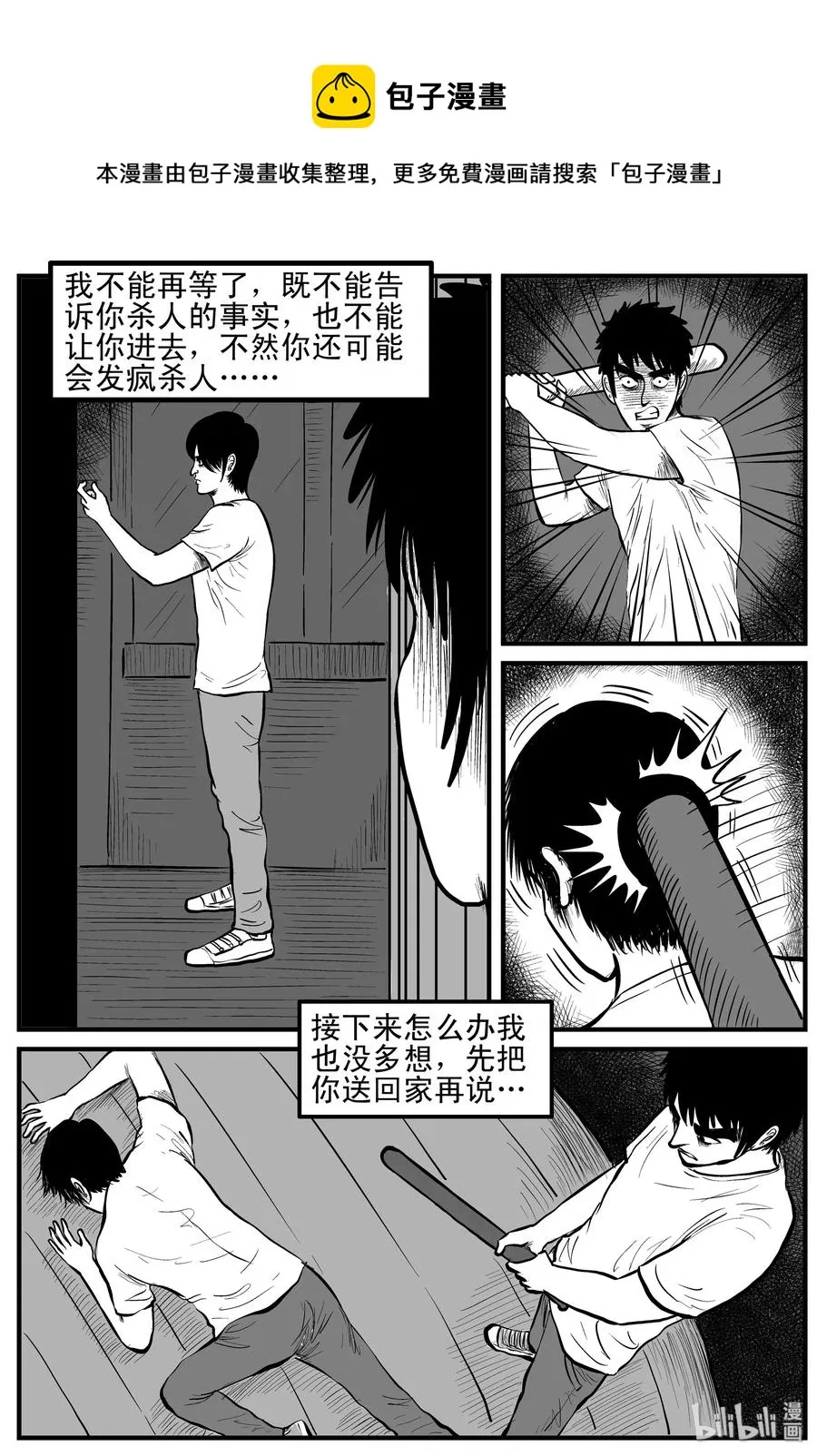 十大恐怖宝可梦漫画,150 谜案（3）5图