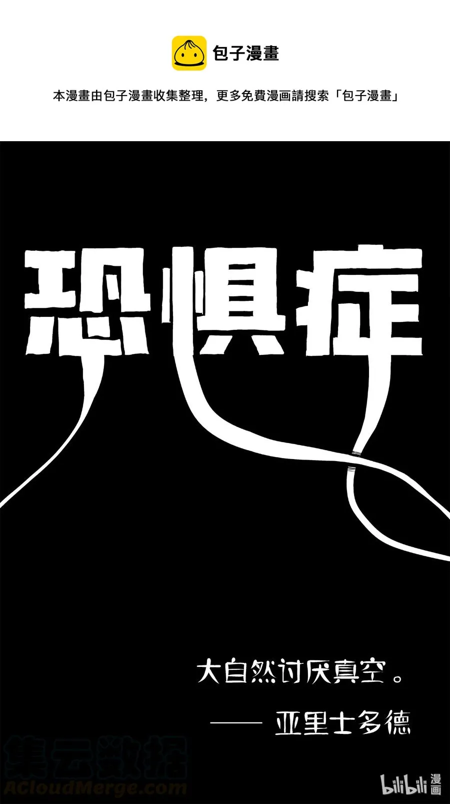 十大恐怖宝可梦漫画,402 恐惧症（1）1图