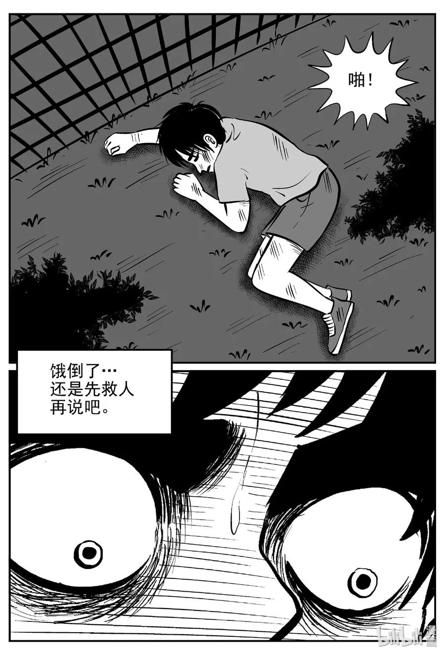 十大恐怖宝可梦漫画,411 日光禁区（2）2图