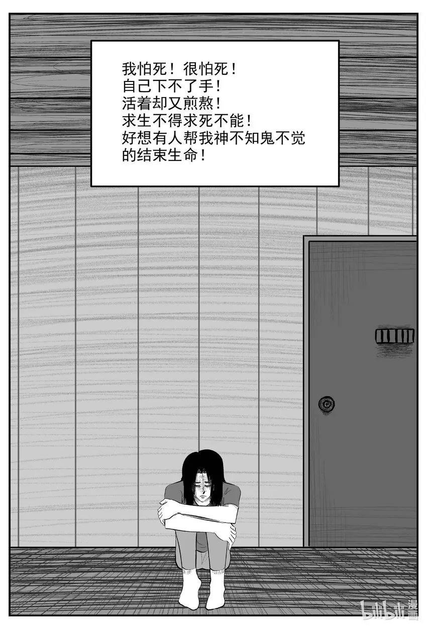 十大恐怖宝可梦漫画,828 回归2图
