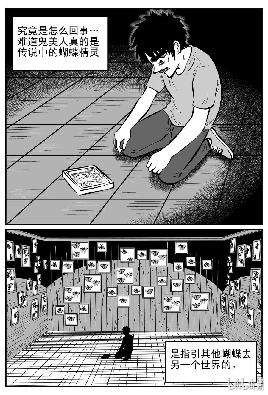 十大恐怖宝可梦漫画,362 蝶变（3）2图