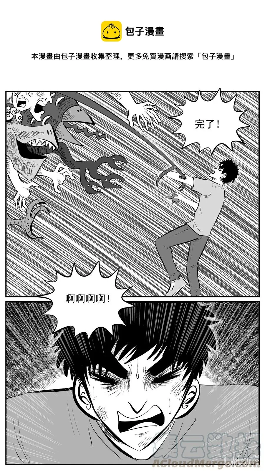 十大恐怖宝可梦漫画,547 回家之路1图