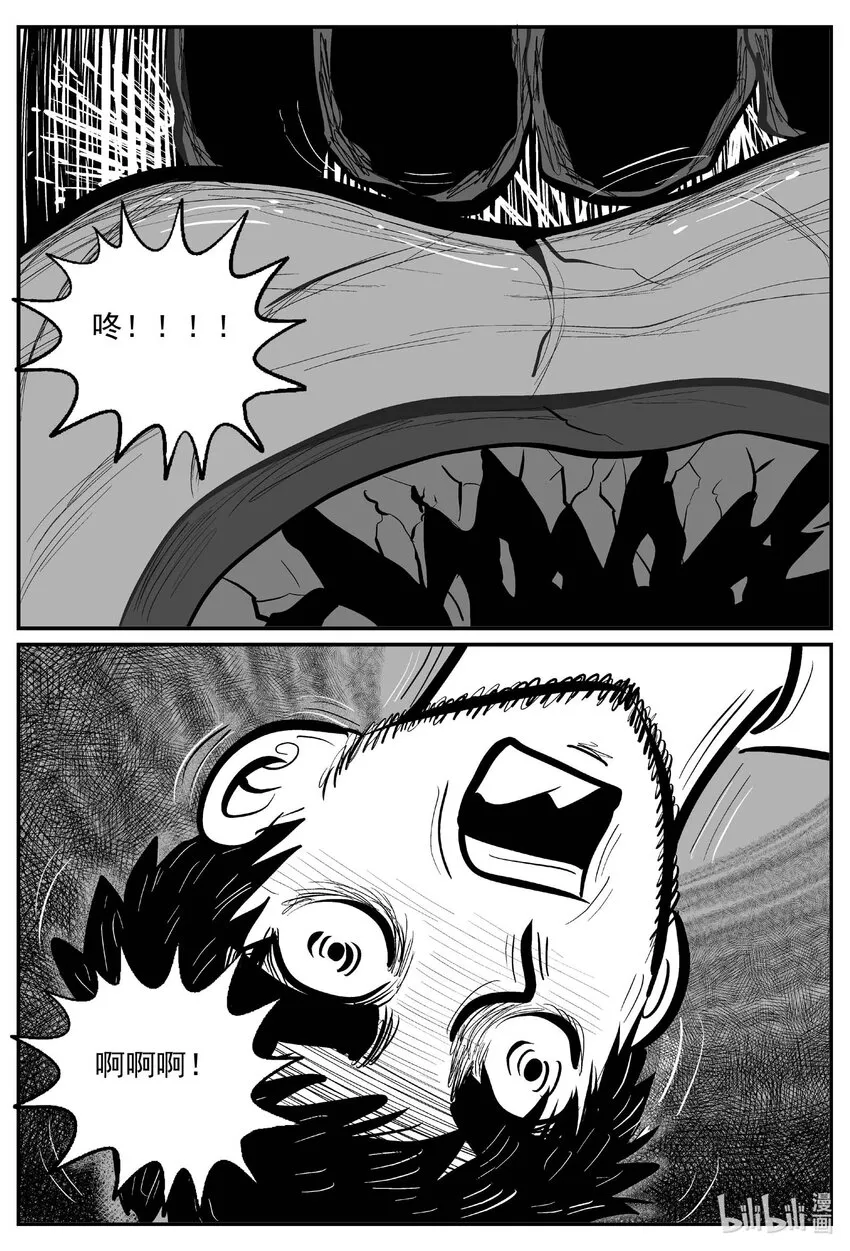 十大恐怖宝可梦漫画,744 它84图