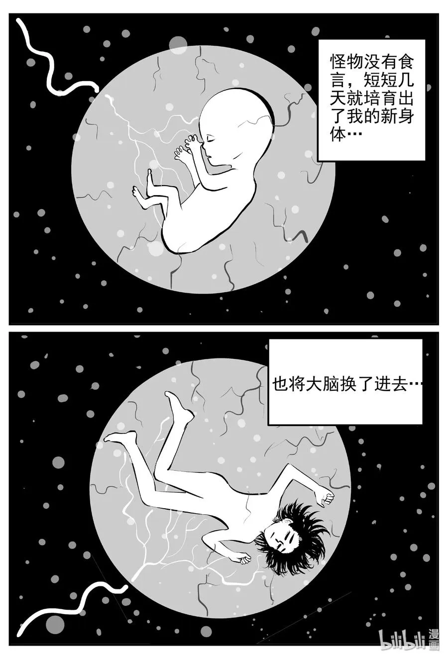 小智怪谈漫画全集免费阅读漫画,390 它：6（22）5图