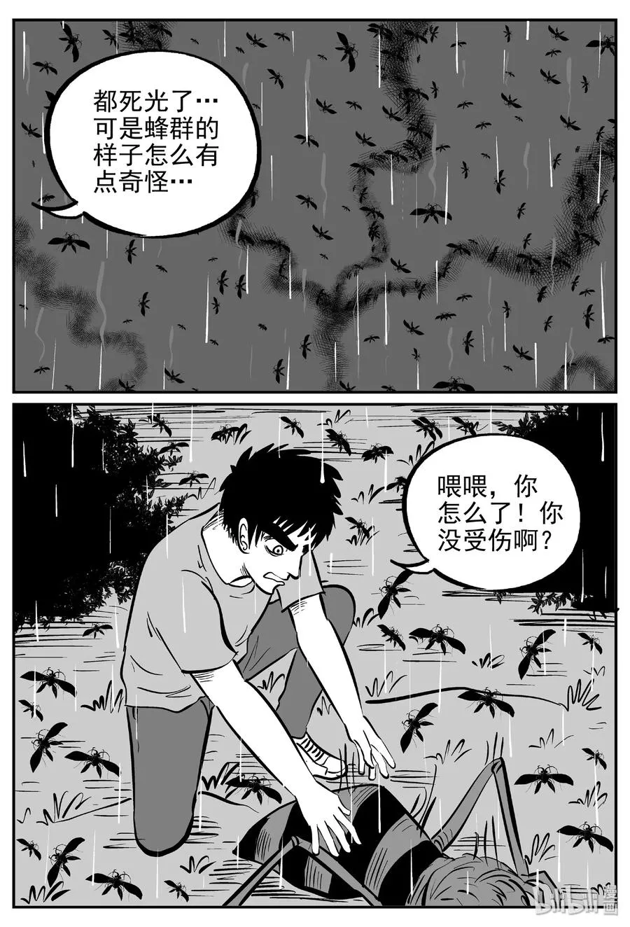 十大恐怖宝可梦漫画,372 它：6（4）2图
