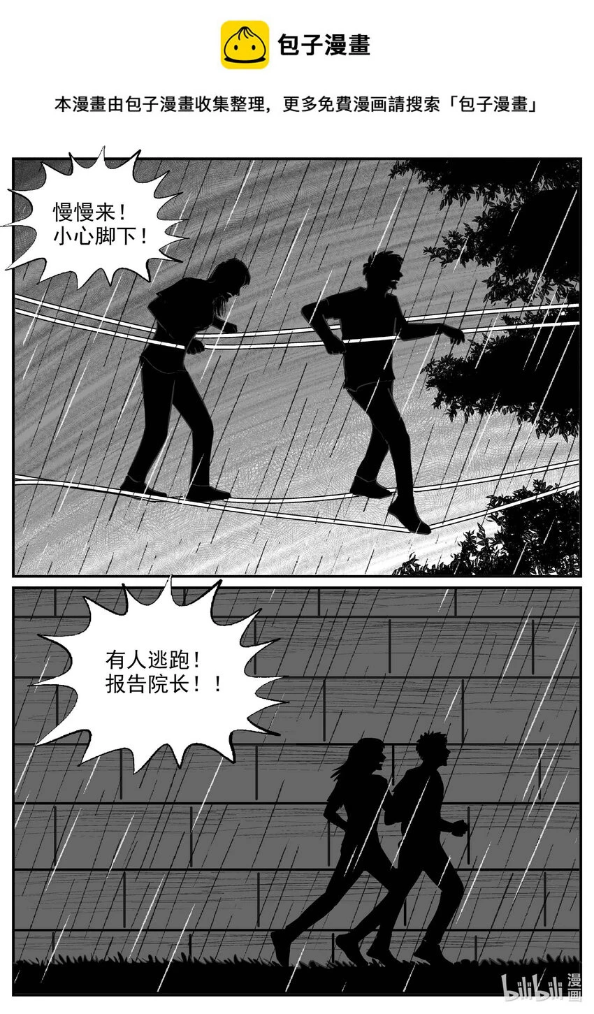 十大恐怖宝可梦漫画,830 回归1图