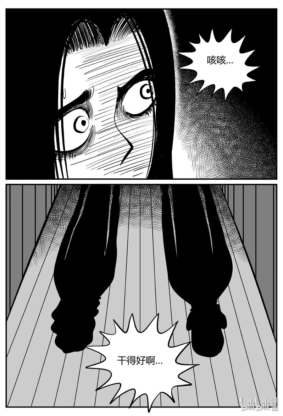 十大恐怖宝可梦漫画,301 恶魔的诅咒（5）2图