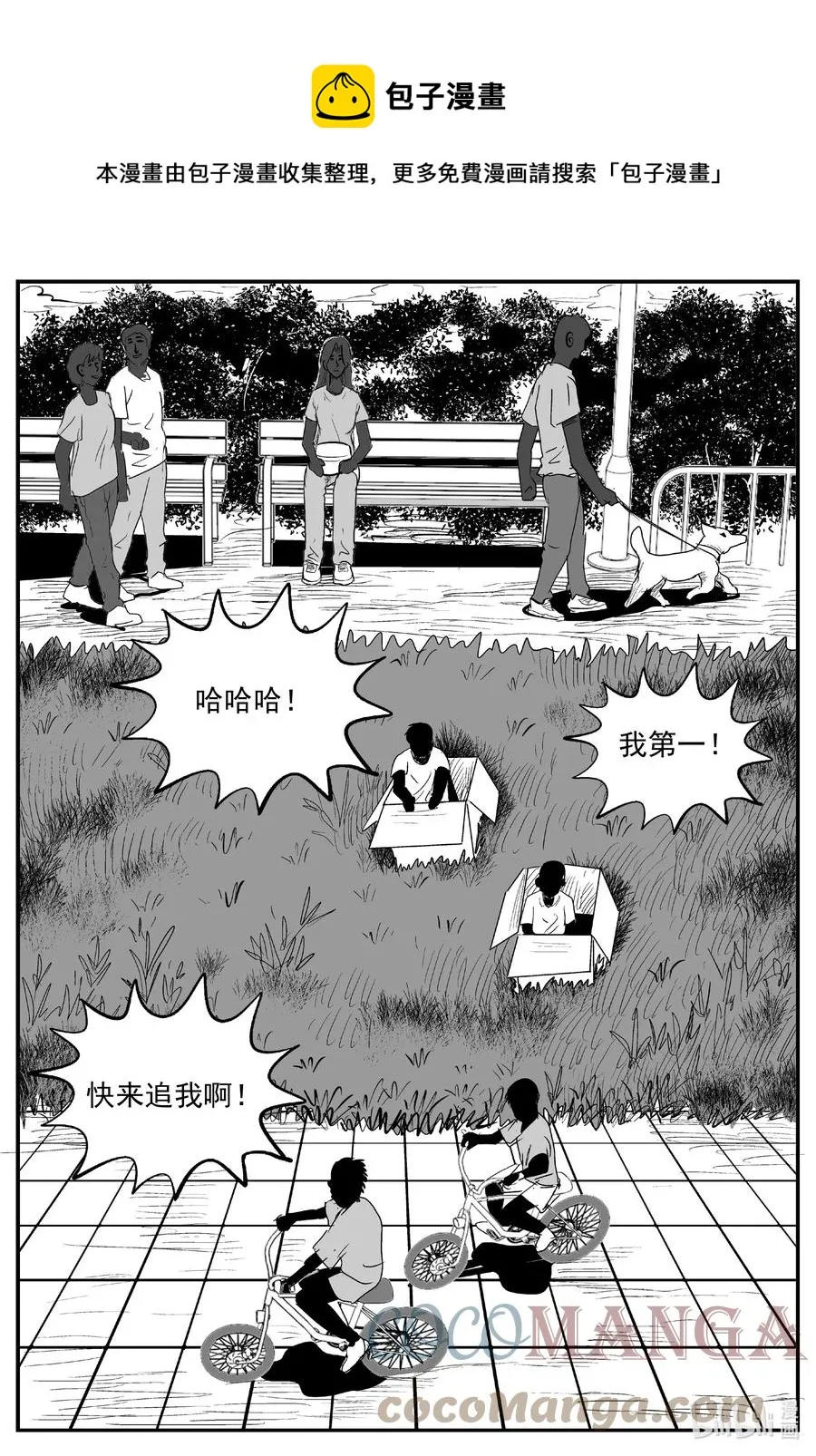 十大恐怖宝可梦漫画,668 想见你5图