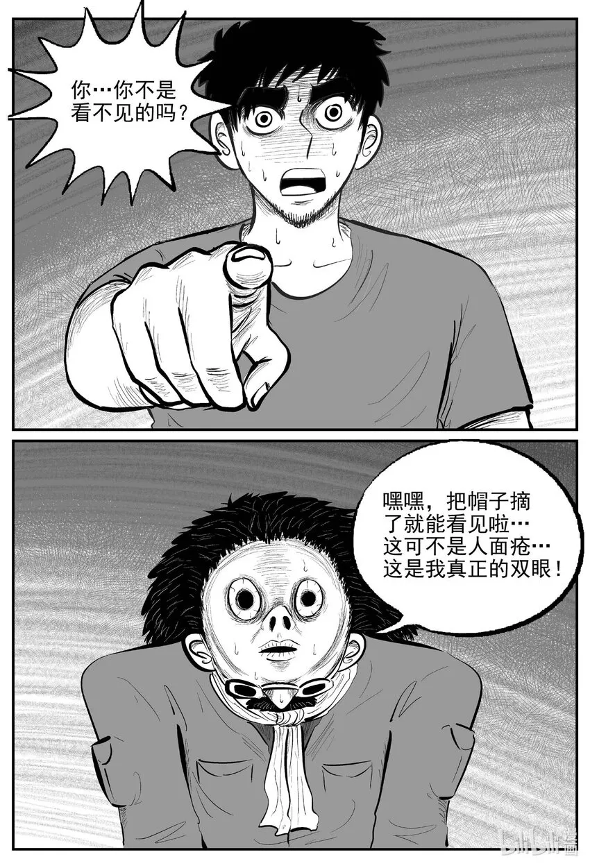872 人类末日之旅1