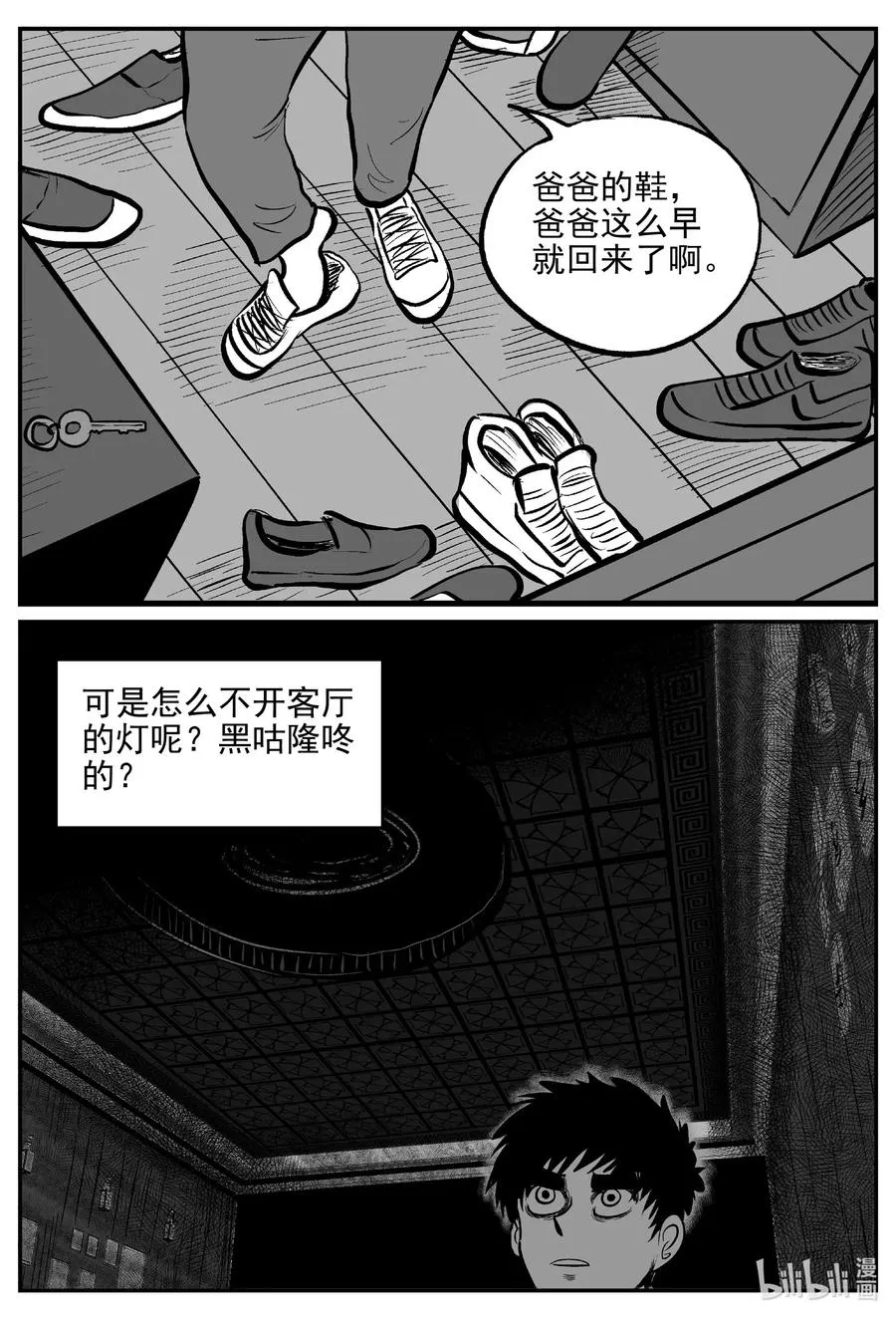 小智怪谈恐怖谷漫画,553 嗜人之夜5图
