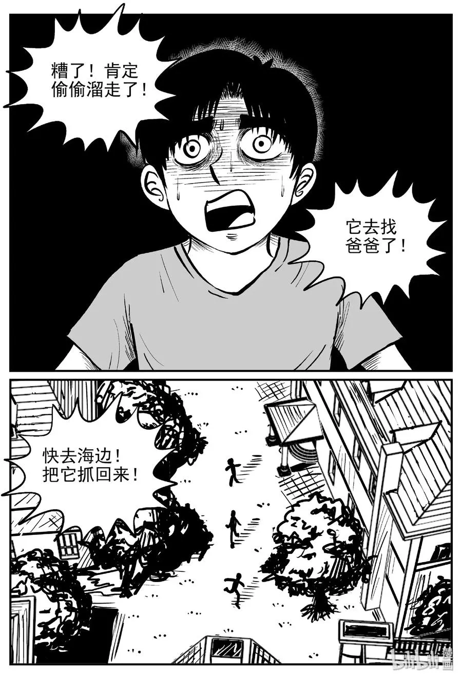 十大恐怖宝可梦漫画,483 它72图
