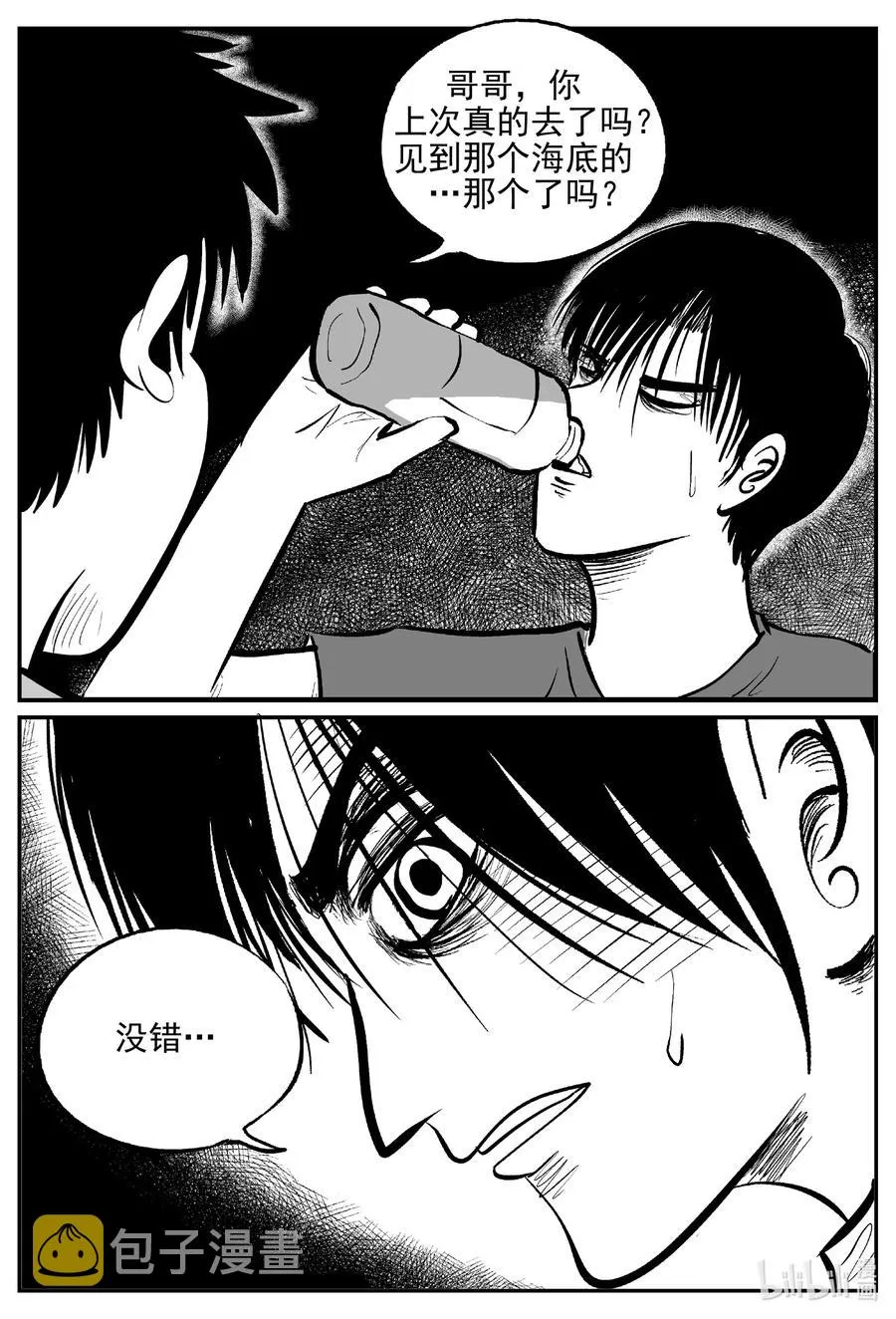 十大恐怖宝可梦漫画,630 深海之旅2图