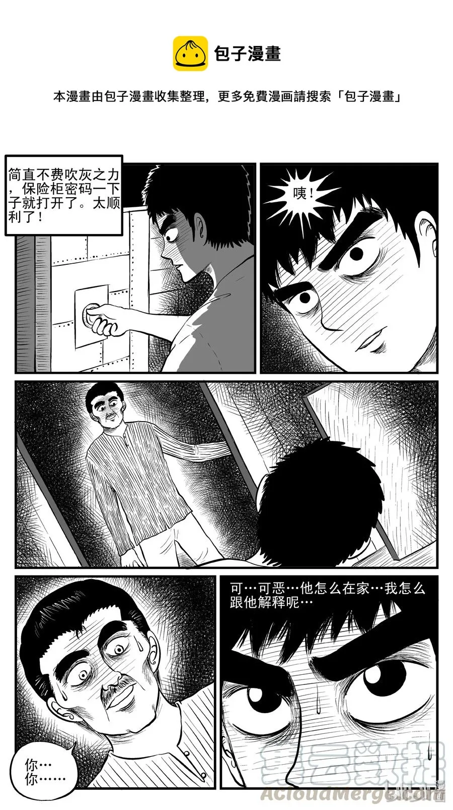 101 水井怪谈（2）0