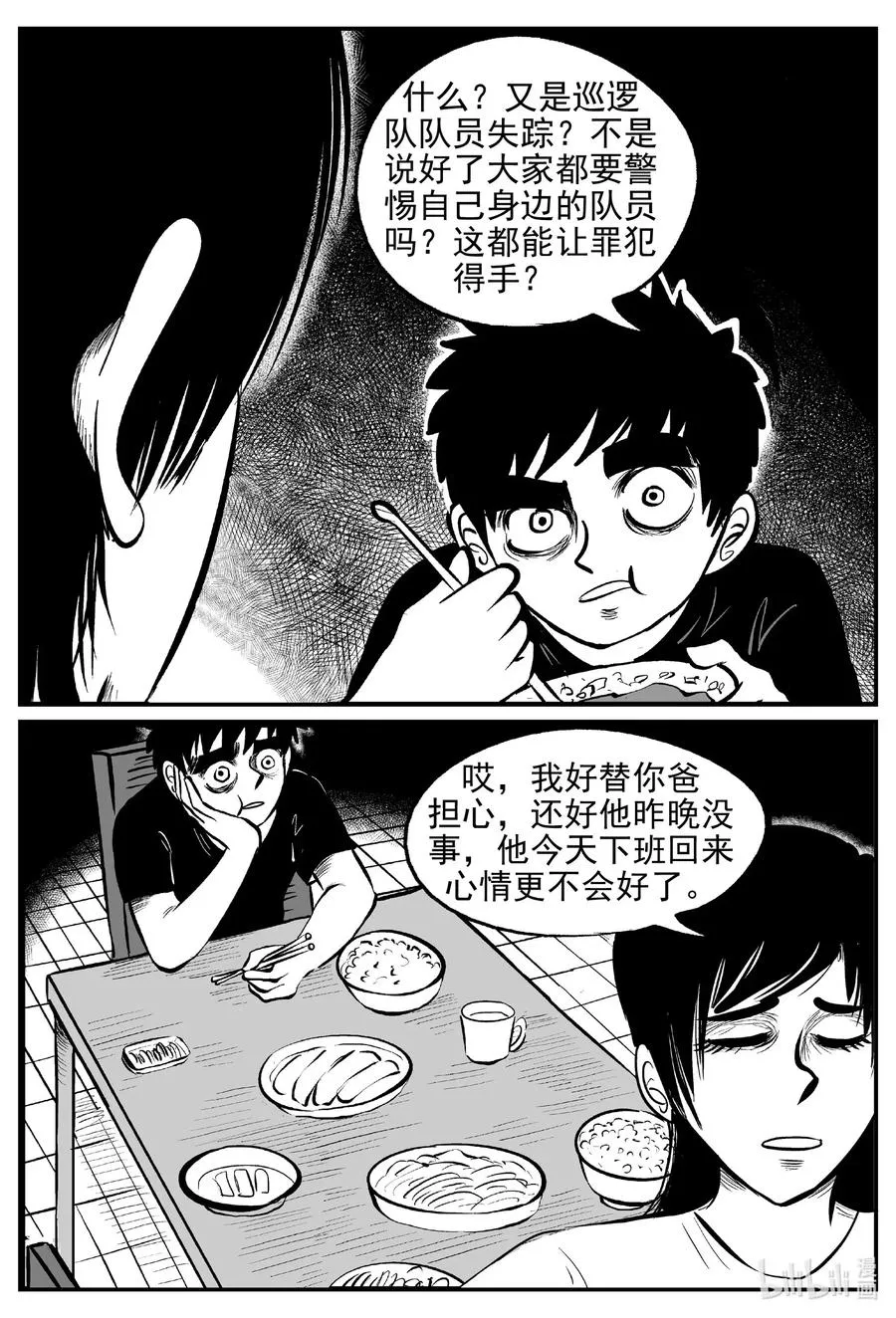 小智怪谈恐怖谷漫画,553 嗜人之夜3图