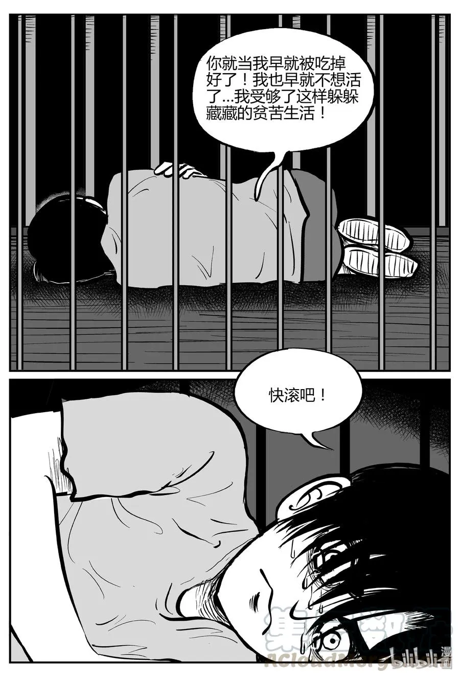 067 它：舟（8）3