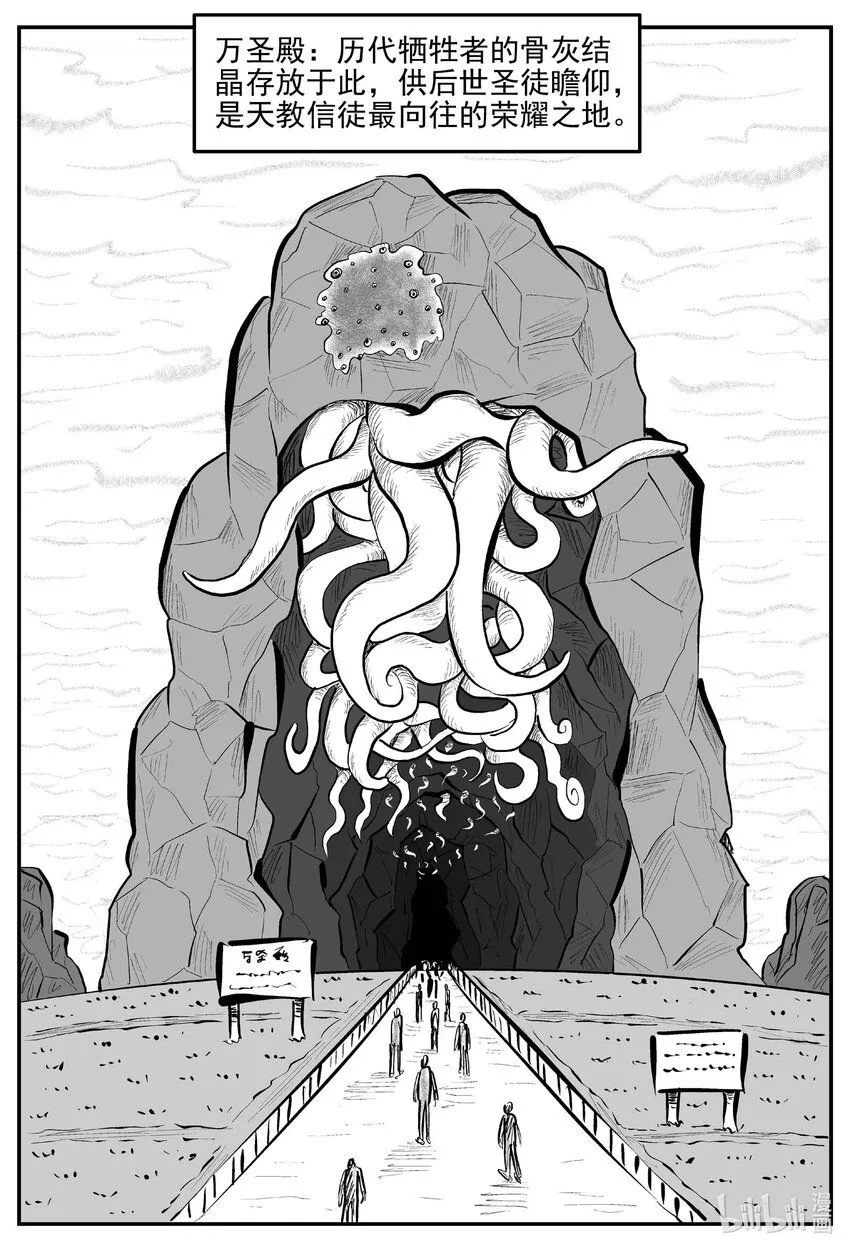 十大恐怖宝可梦漫画,900 地上天国的魔音5图
