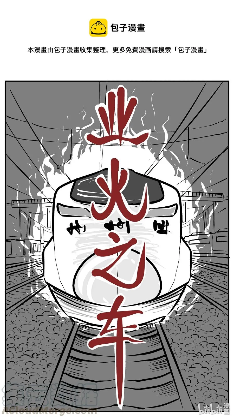 十大恐怖宝可梦漫画,328 业火之车（5）1图