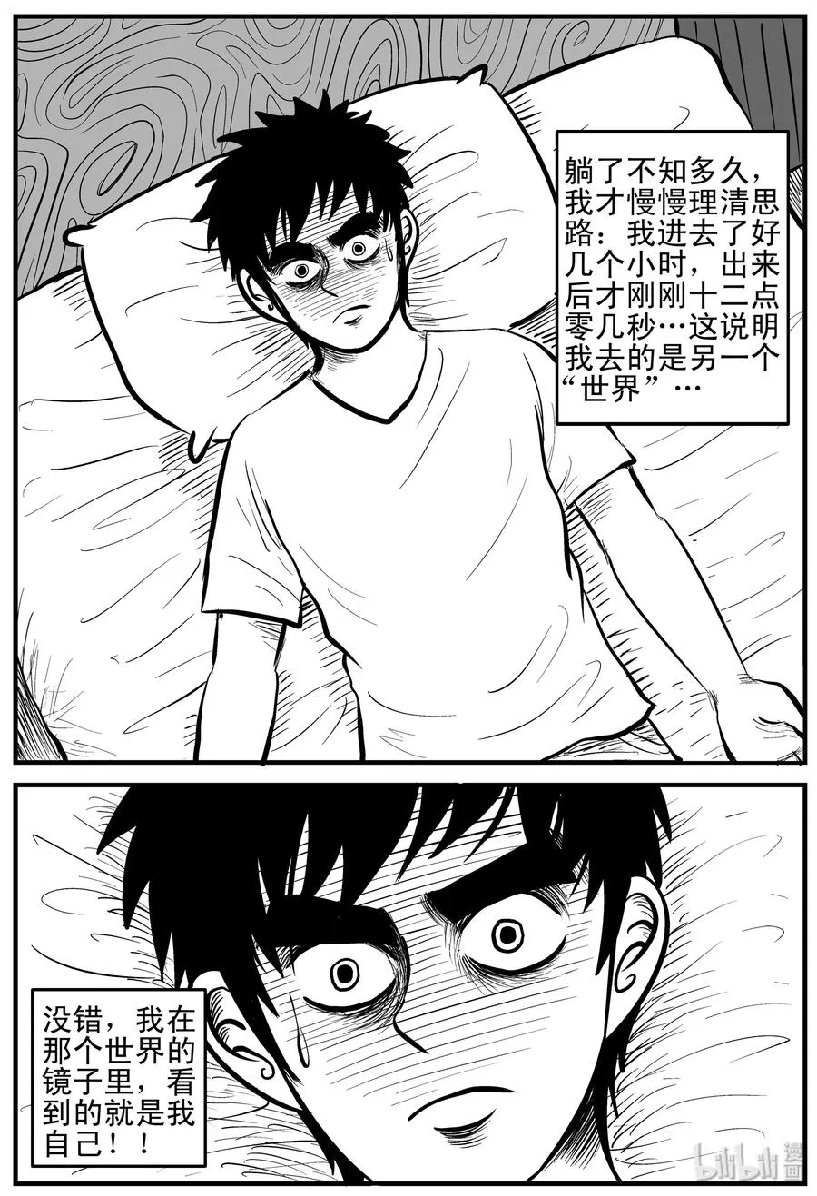 十大恐怖宝可梦漫画,168 消失的走廊（2）3图