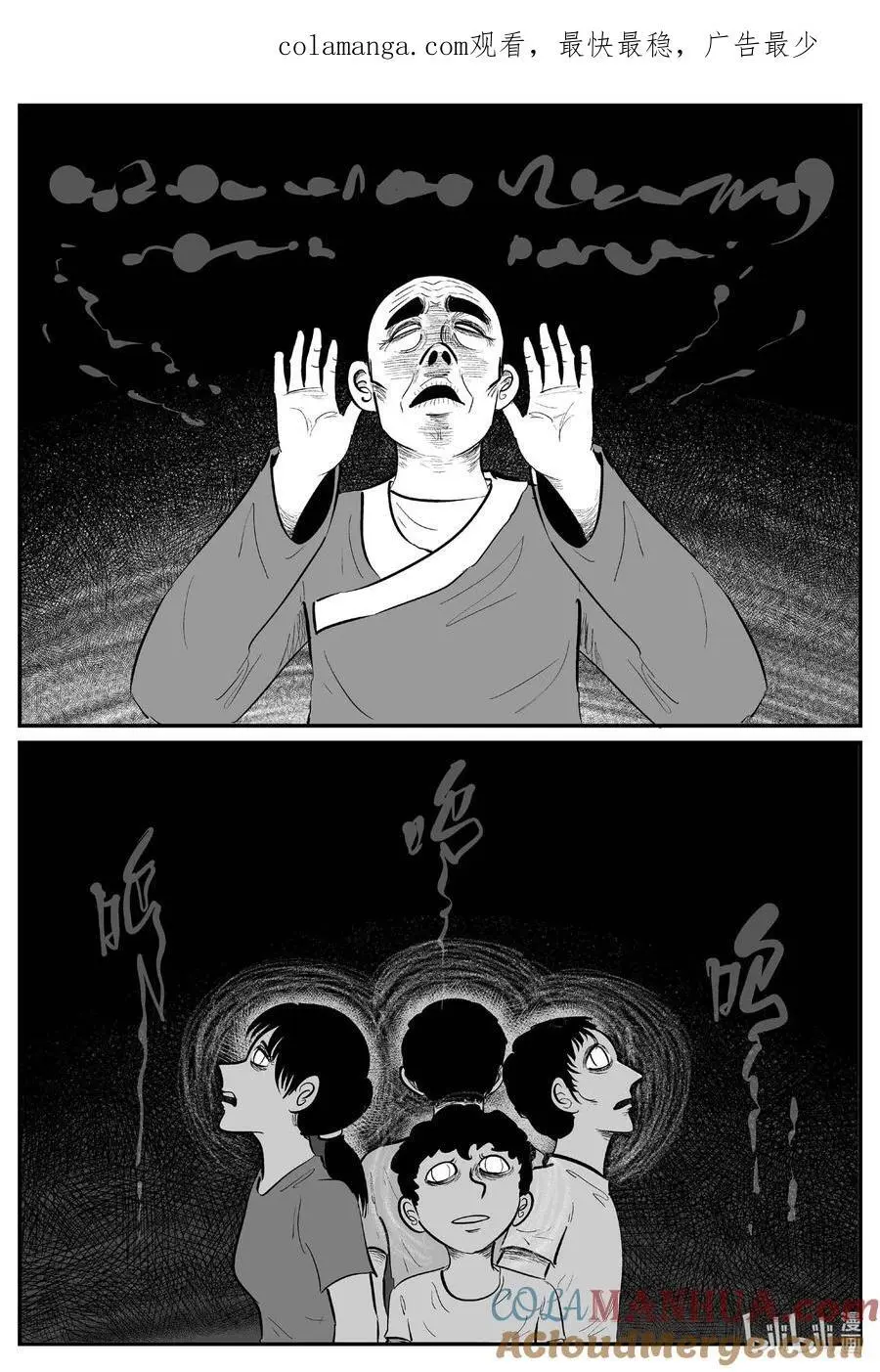 十大恐怖宝可梦漫画,960 轮转寺之谜1图