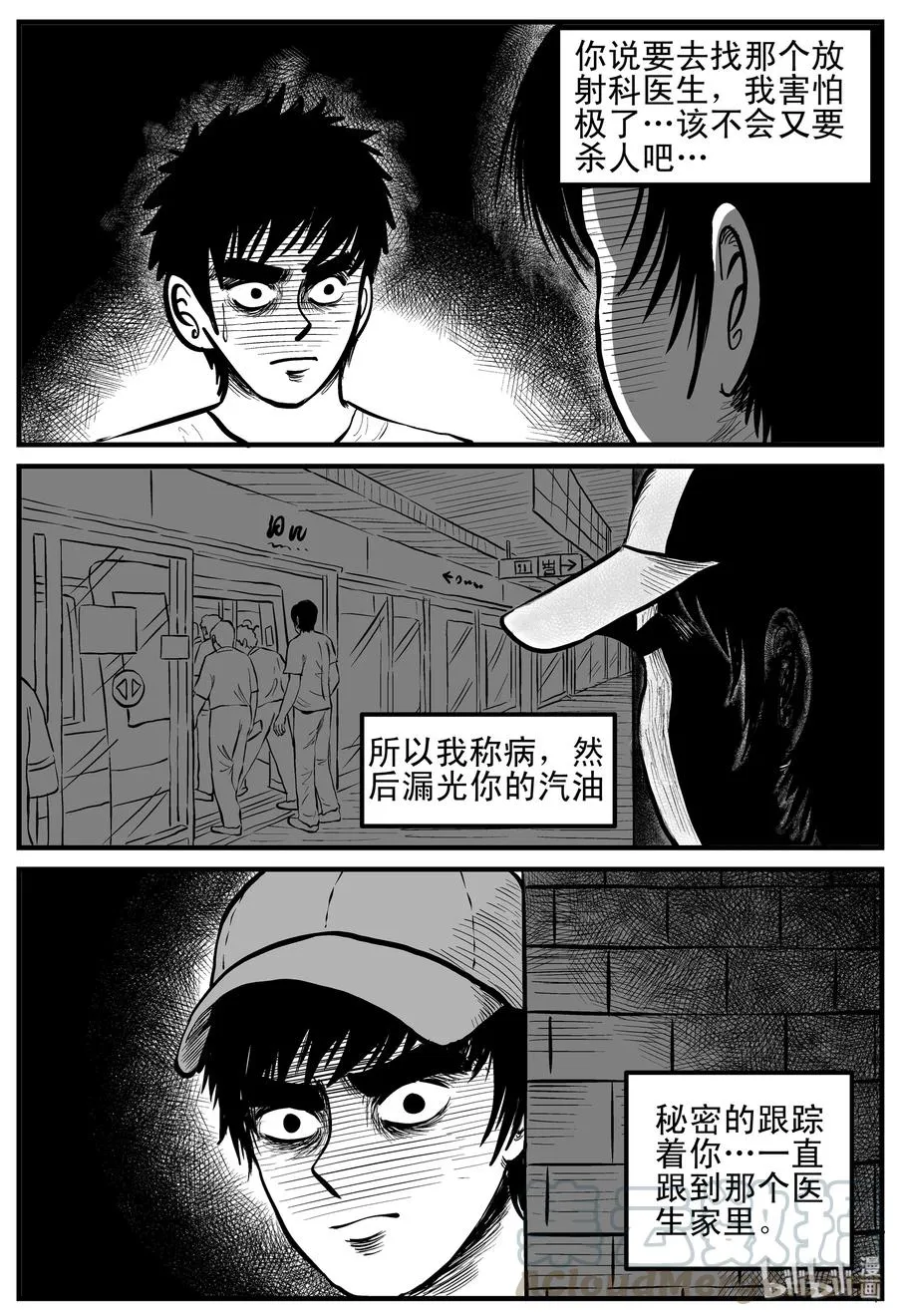 十大恐怖宝可梦漫画,150 谜案（3）4图