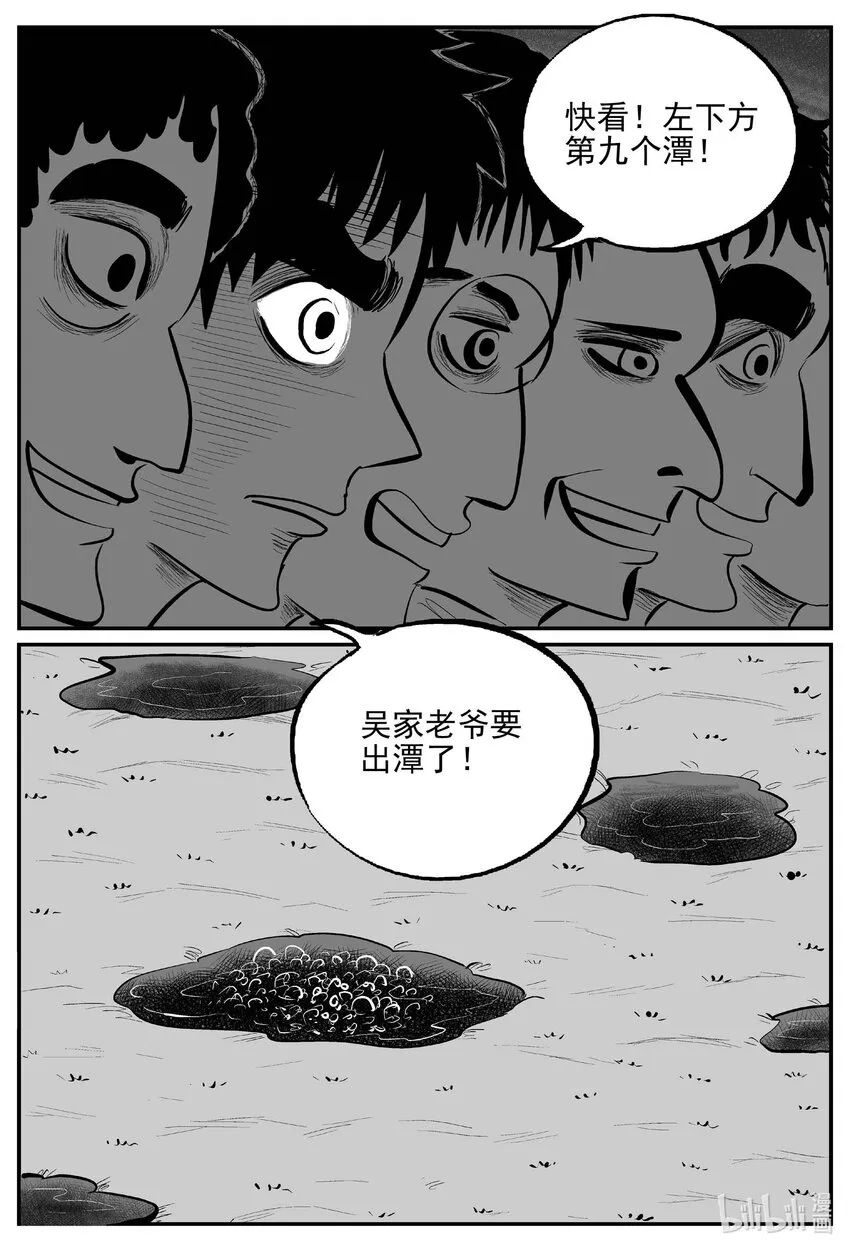 小智怪谈彩色版漫画,801 深潭岗大祭4图