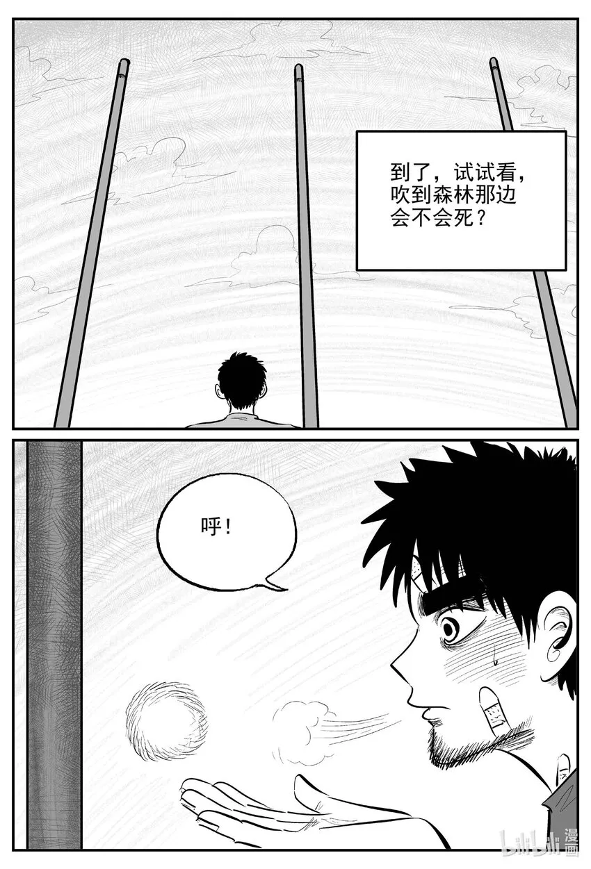 868 人类末日之旅4