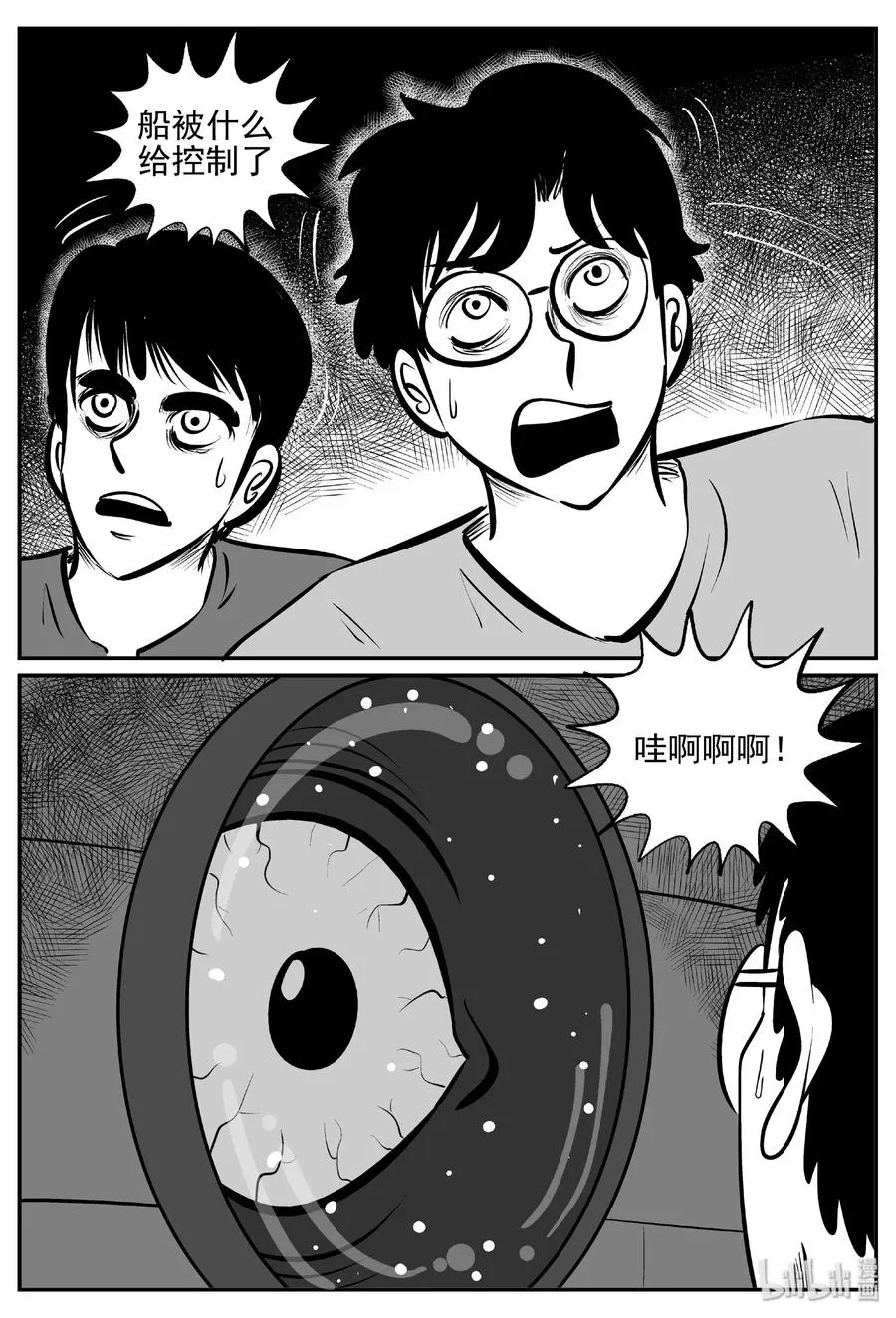 十大恐怖宝可梦漫画,382 它：6（14）5图
