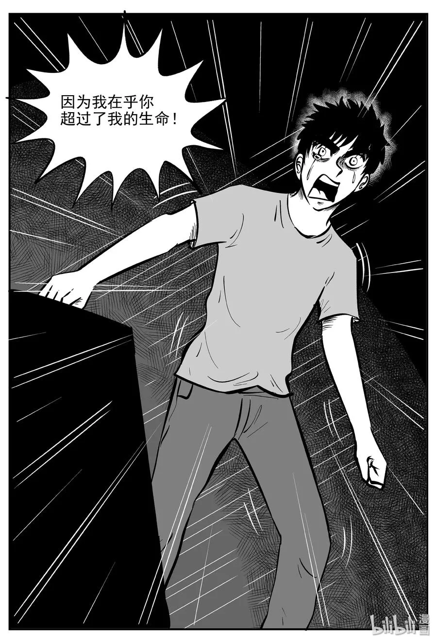 十大恐怖宝可梦漫画,074 它：星（7）3图