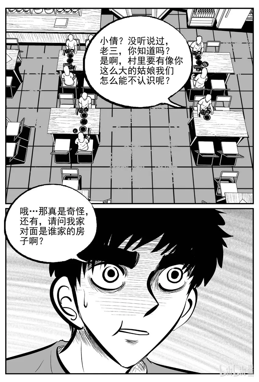 781 城中窟3