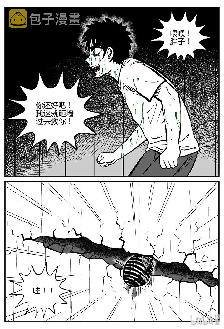 十大恐怖宝可梦漫画,043 它：蜂群（4）5图