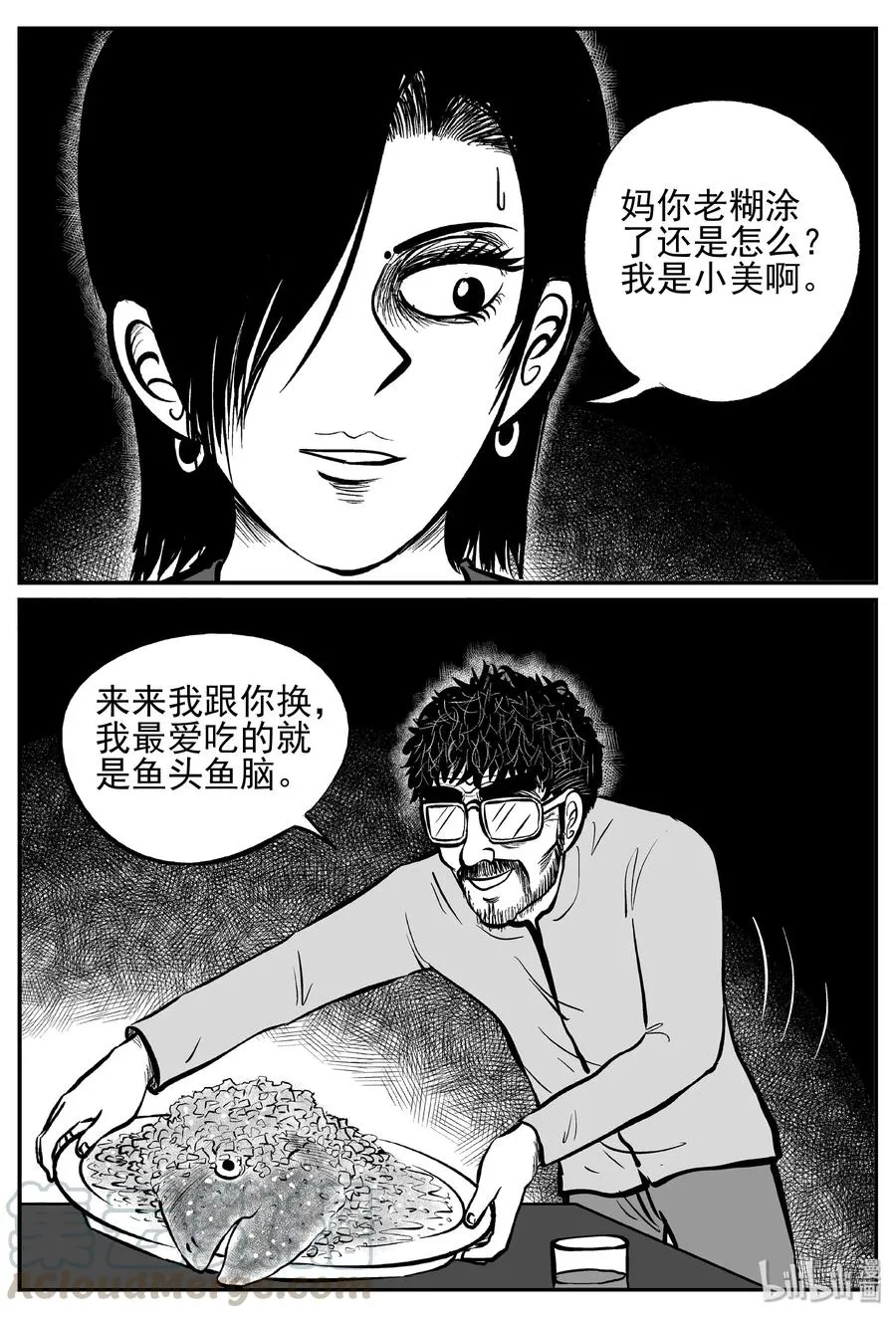 242 怪潭山庄（5）3