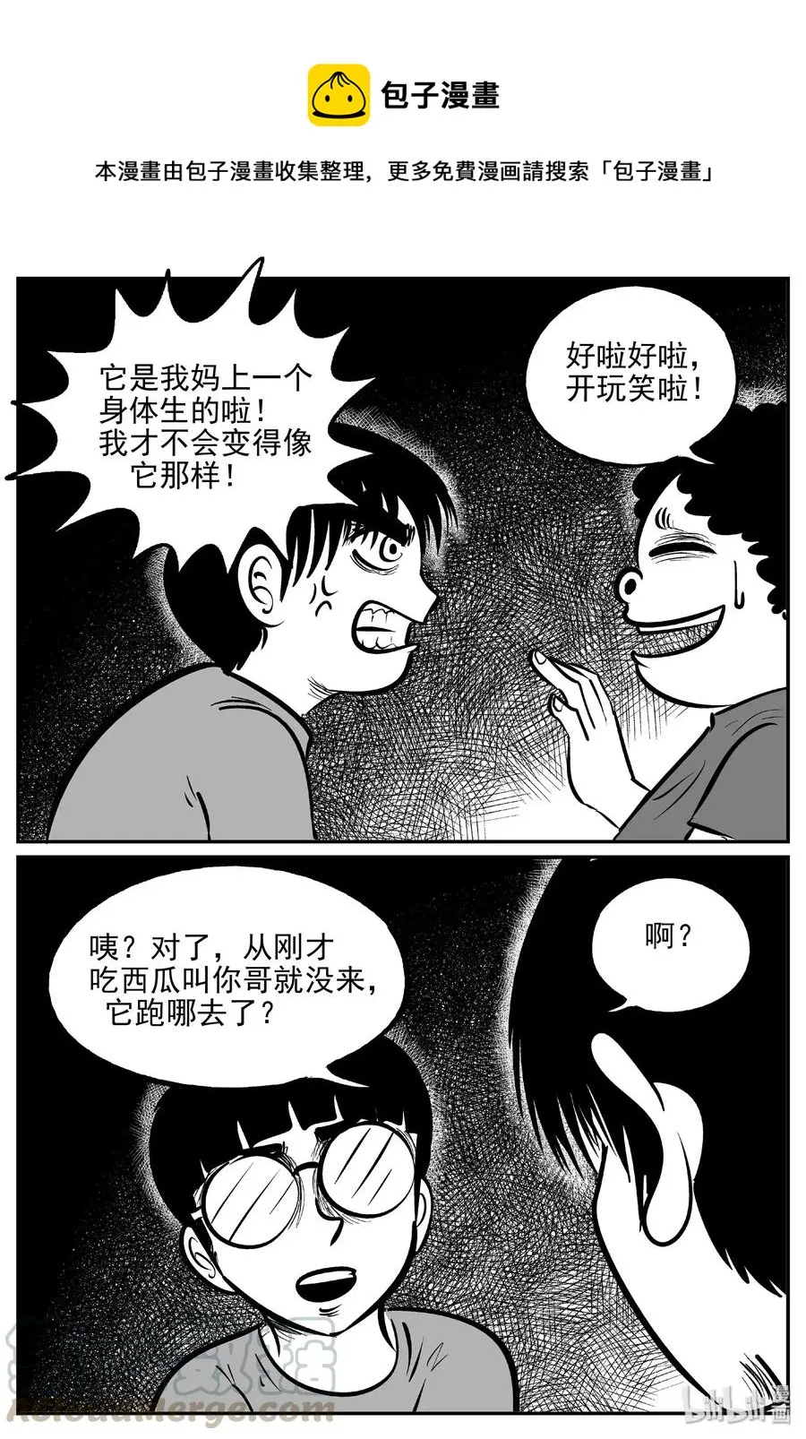 十大恐怖宝可梦漫画,483 它71图